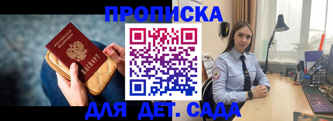 временная регистрация купить в Кондрово