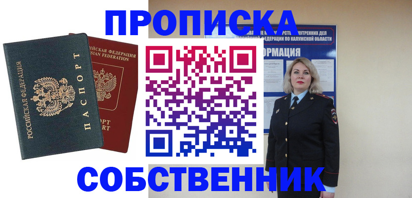 найти адрес прописки в Кондрово