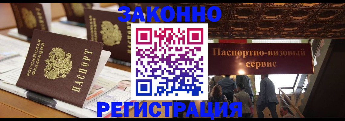 прописка иностранных граждан в Кондрово